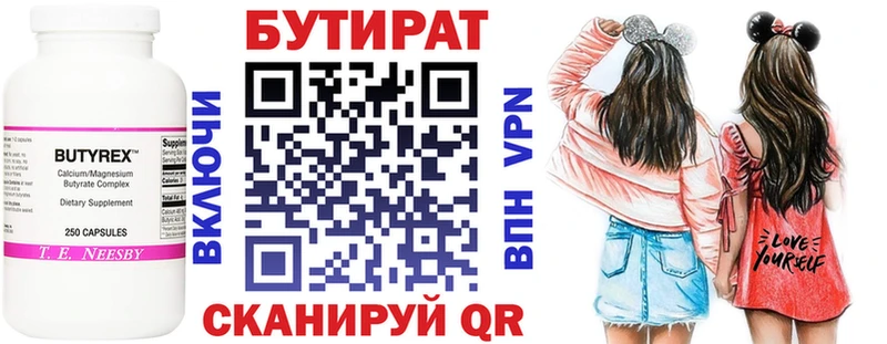 где купить наркоту  Семикаракорск  Бутират 99% 