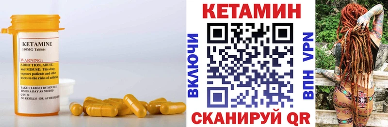 КЕТАМИН VHQ  Семикаракорск 