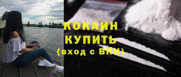 кокаин премиум Снежногорск