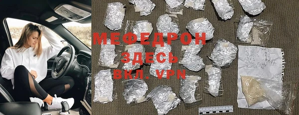 мяу мяу кристалл Волоколамск