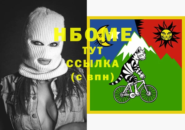мяу мяу кристалл Волоколамск