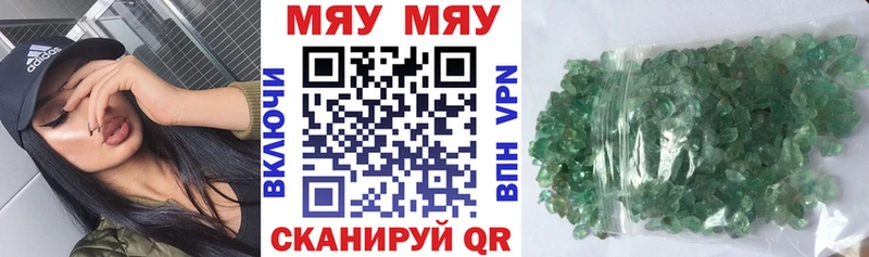 МЕФ мяу мяу  где найти наркотики  Семикаракорск 