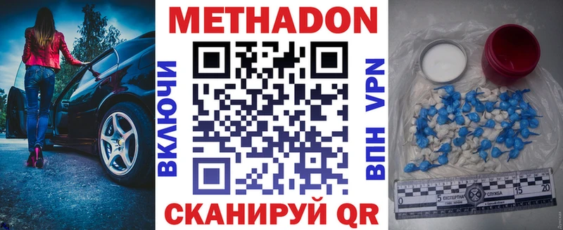 Метадон VHQ  дарнет шоп  Семикаракорск 